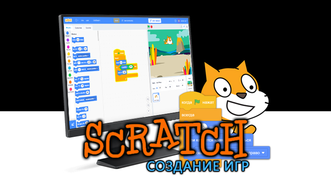 Scratch_game_logo